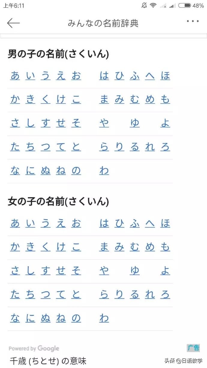 2019年最值得收藏的20个日语学习网站|让你成为日语达人