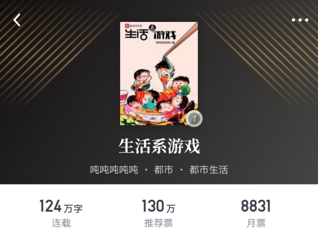 一周起点：何常在回归，我吃西红柿表示新书更新有压力！