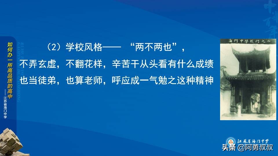 经验分享浙江第一名,海门中学高考985和211升学率