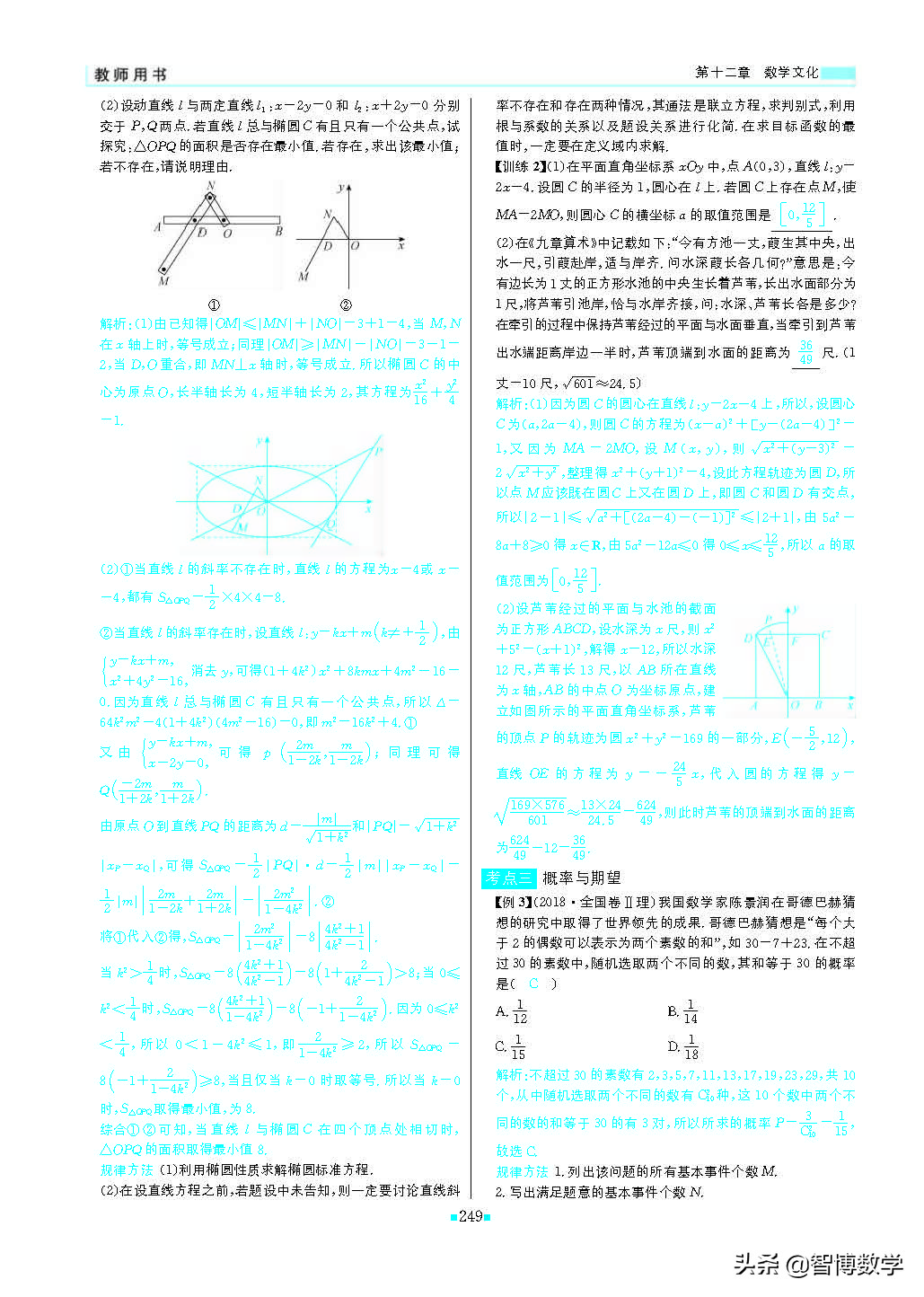 轻巧夺冠五年级上册数学试卷,轻巧夺冠高一数学