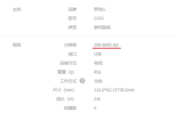 组装电脑鼠标使用方法,电脑升级鼠标教程