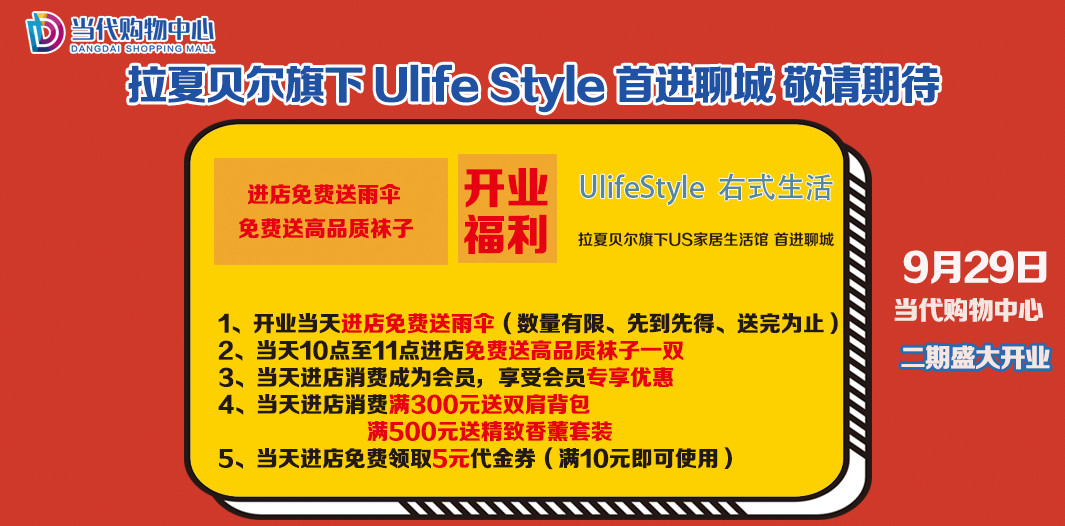 当代购物中心|「倒计时3天」华为P30免费拿！现金红包抢不停