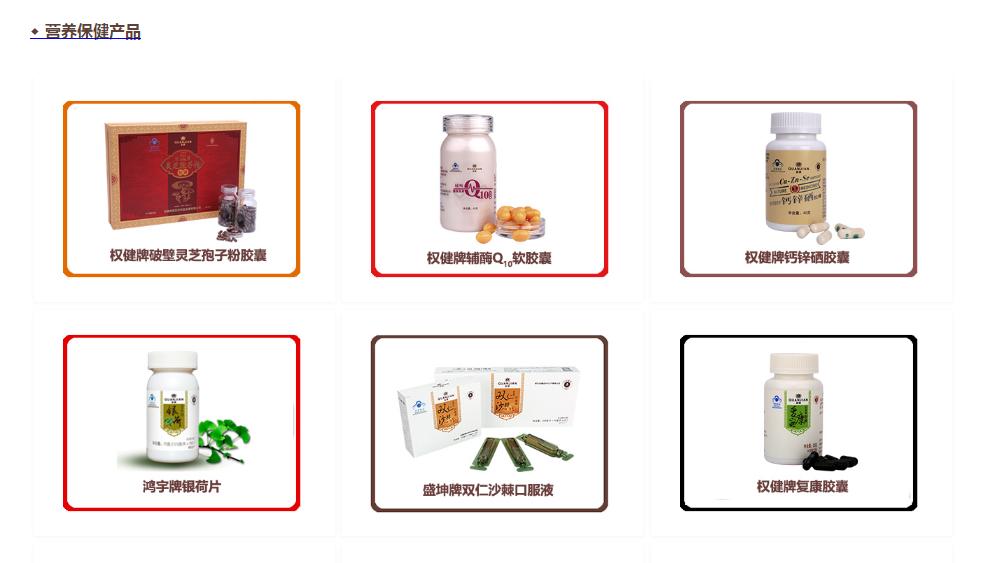 权健保健帝国覆灭！靠假抗癌药年赚50亿