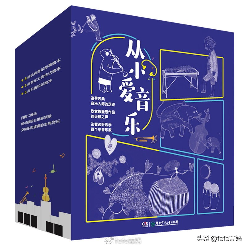 心中有信仰：迎中秋月亮｜非学科类｜秋季书单