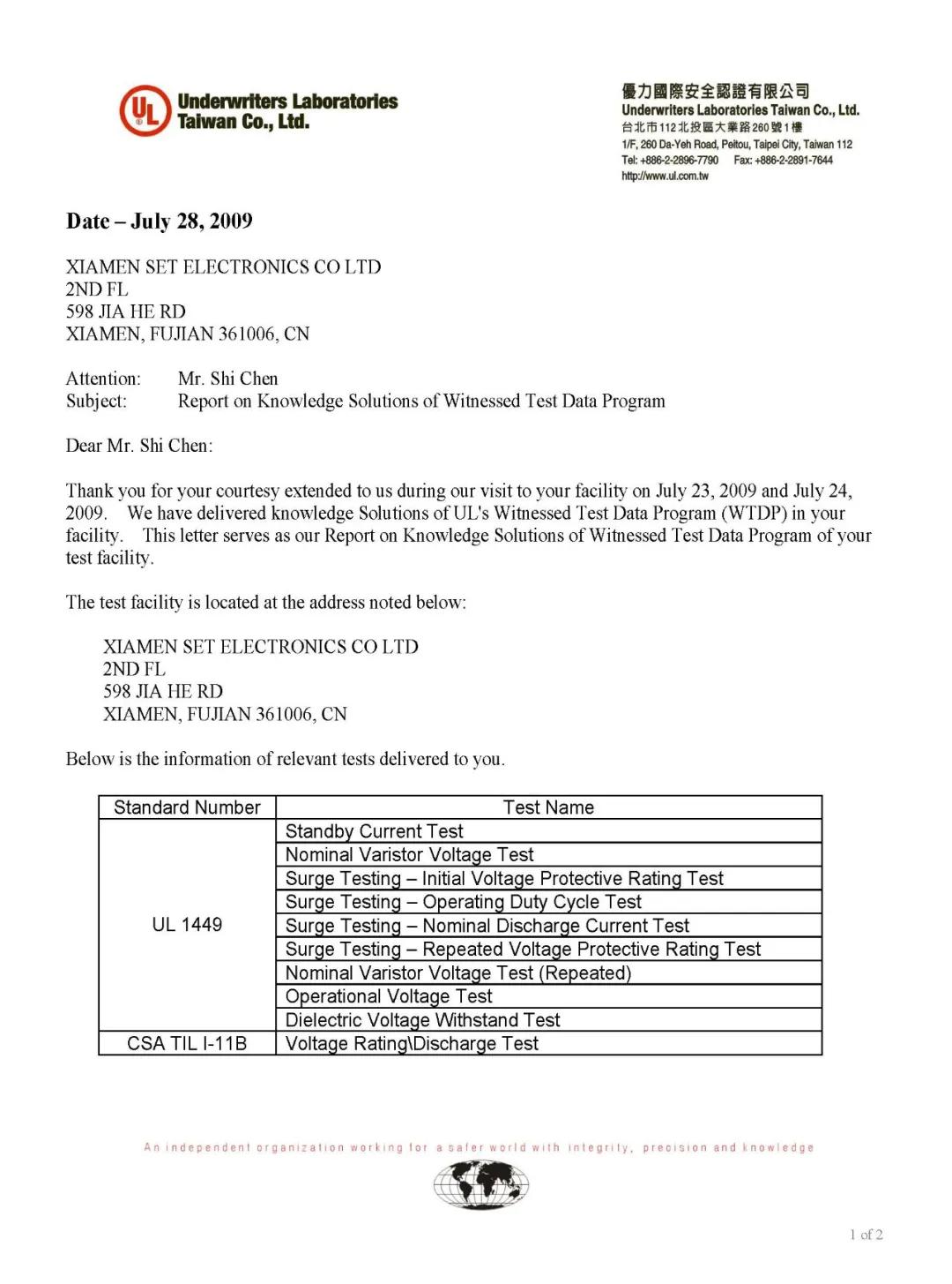 祝贺赛尔特获得UL认可目击测试实验室,WTDP永久授权资质