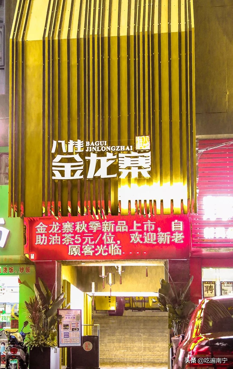 广西美食特色菜馆,广西桂林特色菜馆