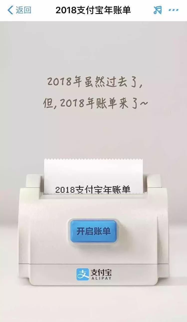 支付宝年度账单出来了怎么办,支付宝年度账单来了又扎心了
