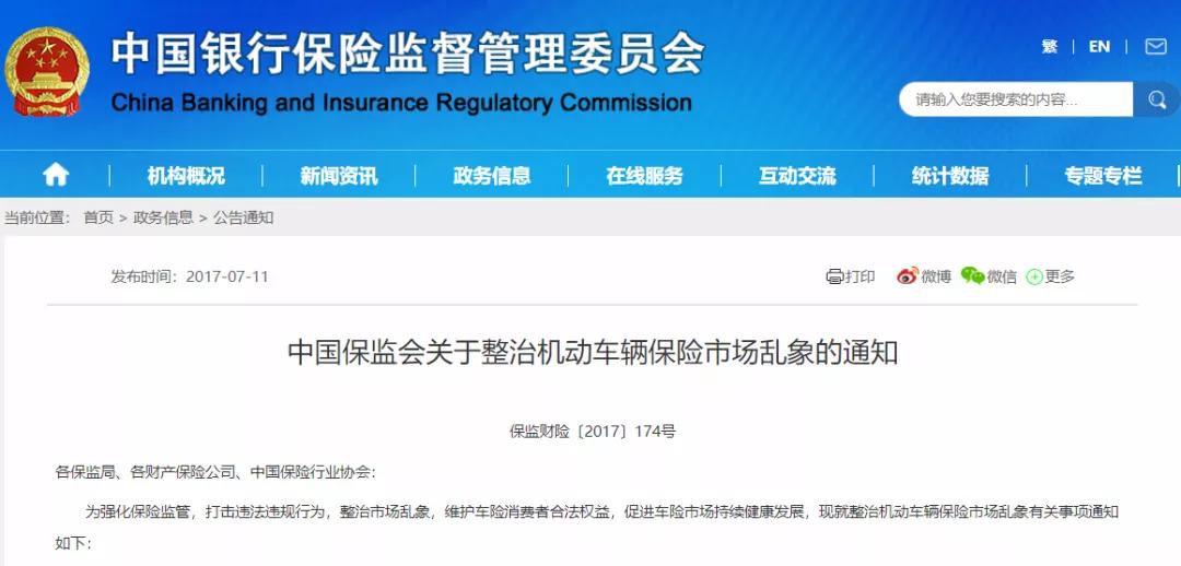 一个新的时代来了,重温中国车险改革二十年