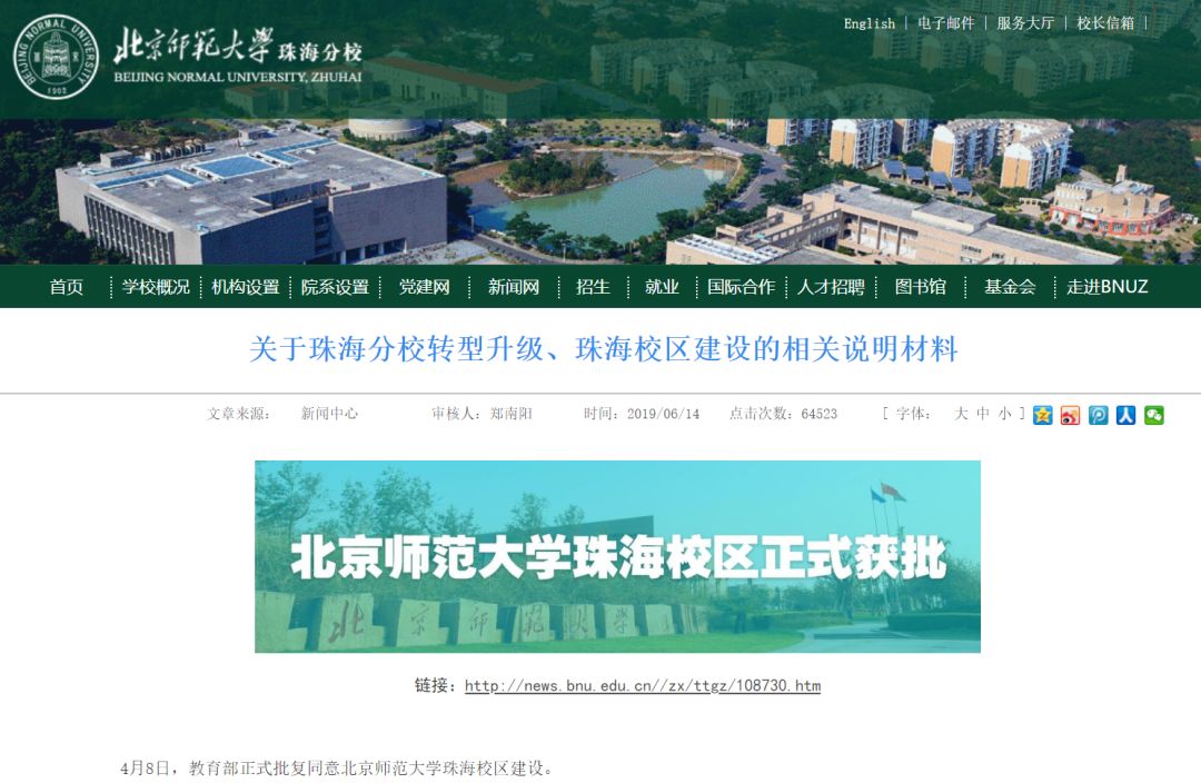 独立学院：夹缝中的大学