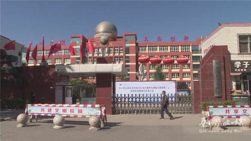 天水市田家炳中学历史回忆,天水伏羲文化非遗