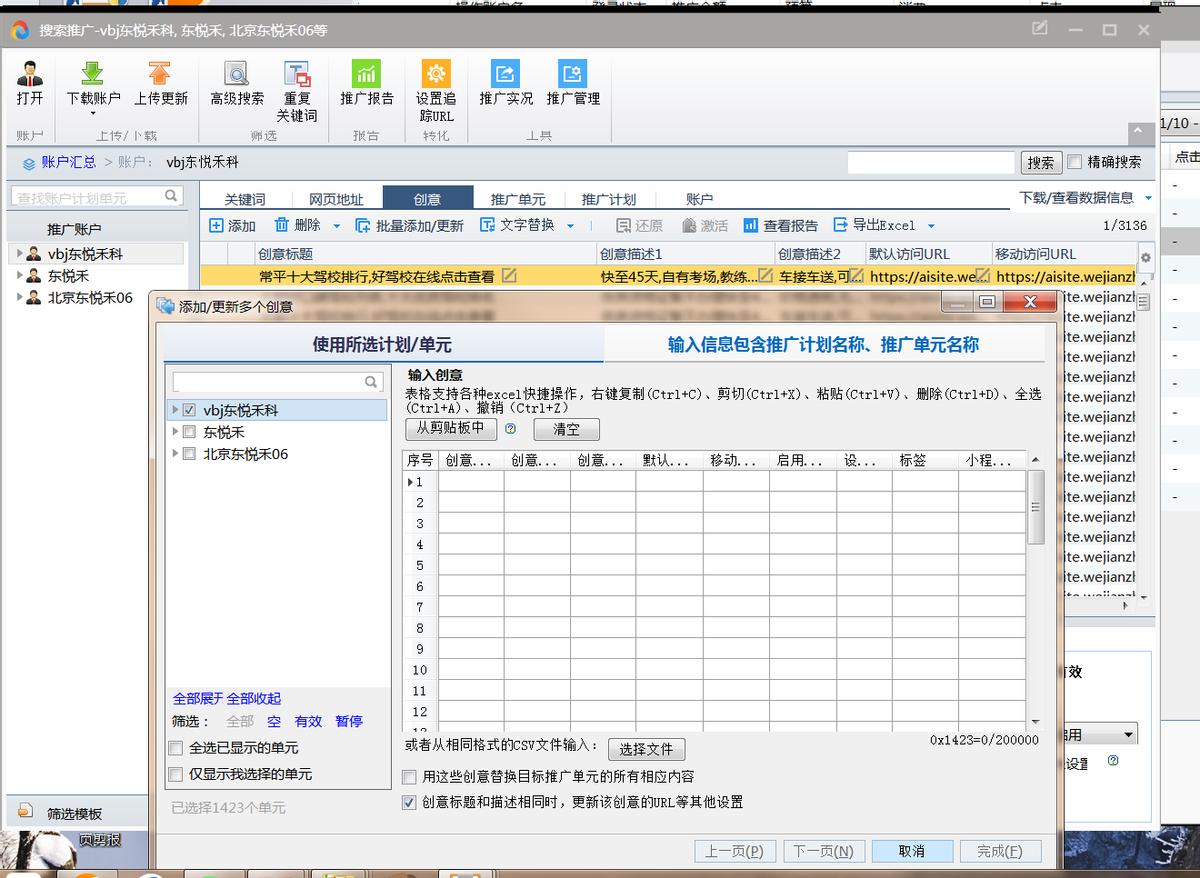 百度sem投放策略,百度营销后台操作流程