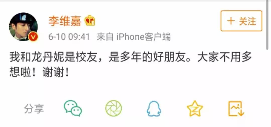 还没来得及恭喜结婚，当事人就辟谣了？