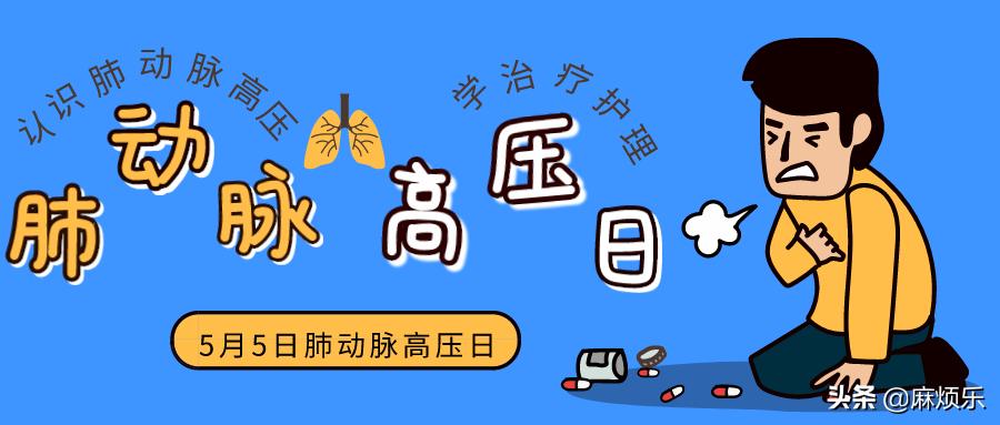 吃伟哥降肺动脉高压,肺动脉高压吃伟哥还是吃靶向药