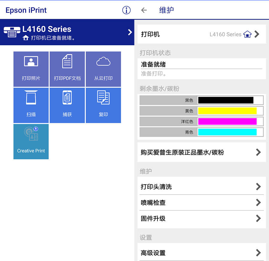 爱普生l4168墨仓式打印机深度清洗,爱普生l4168打印机功能介绍