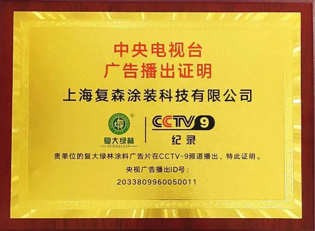 复大绿林海藻泥墙面漆好不好,复大绿林艺术壁材