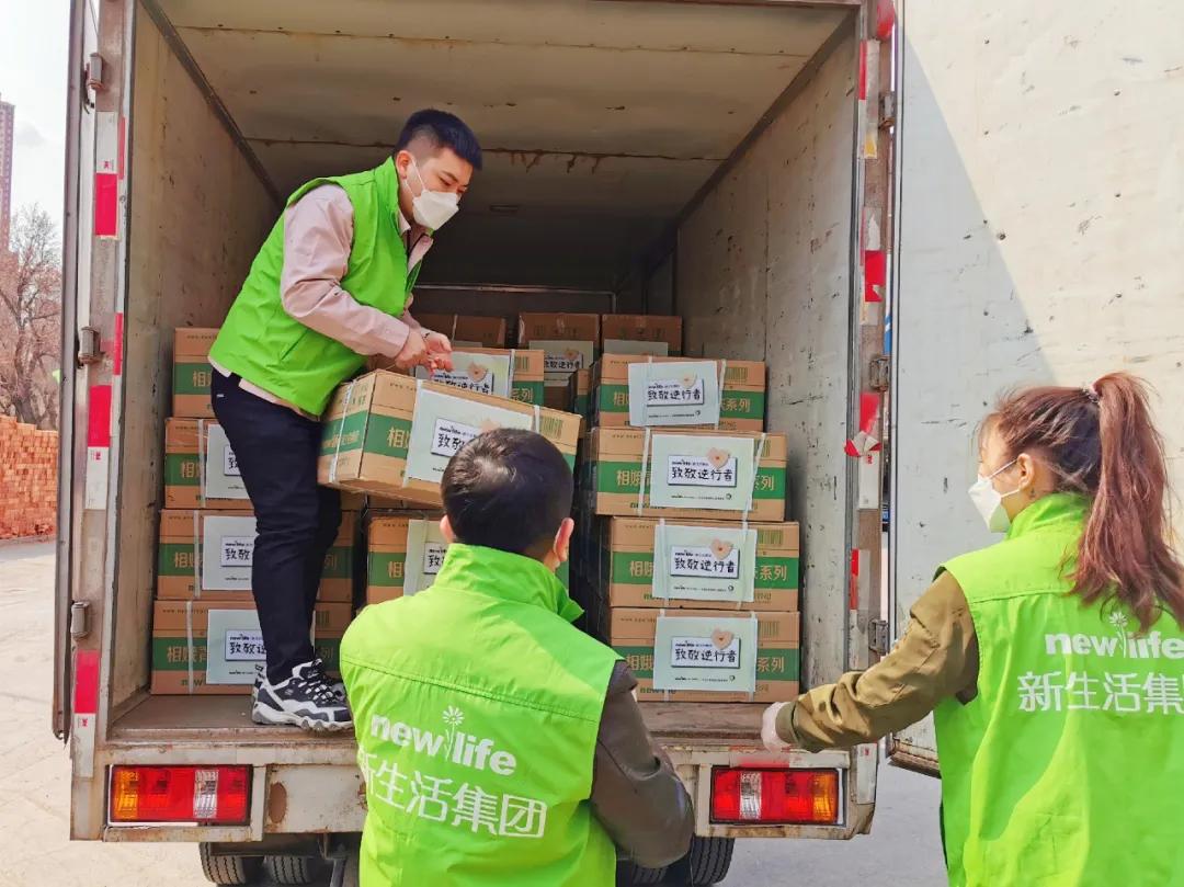 新生活集团爱心公益,新生活集团爱心公益活动