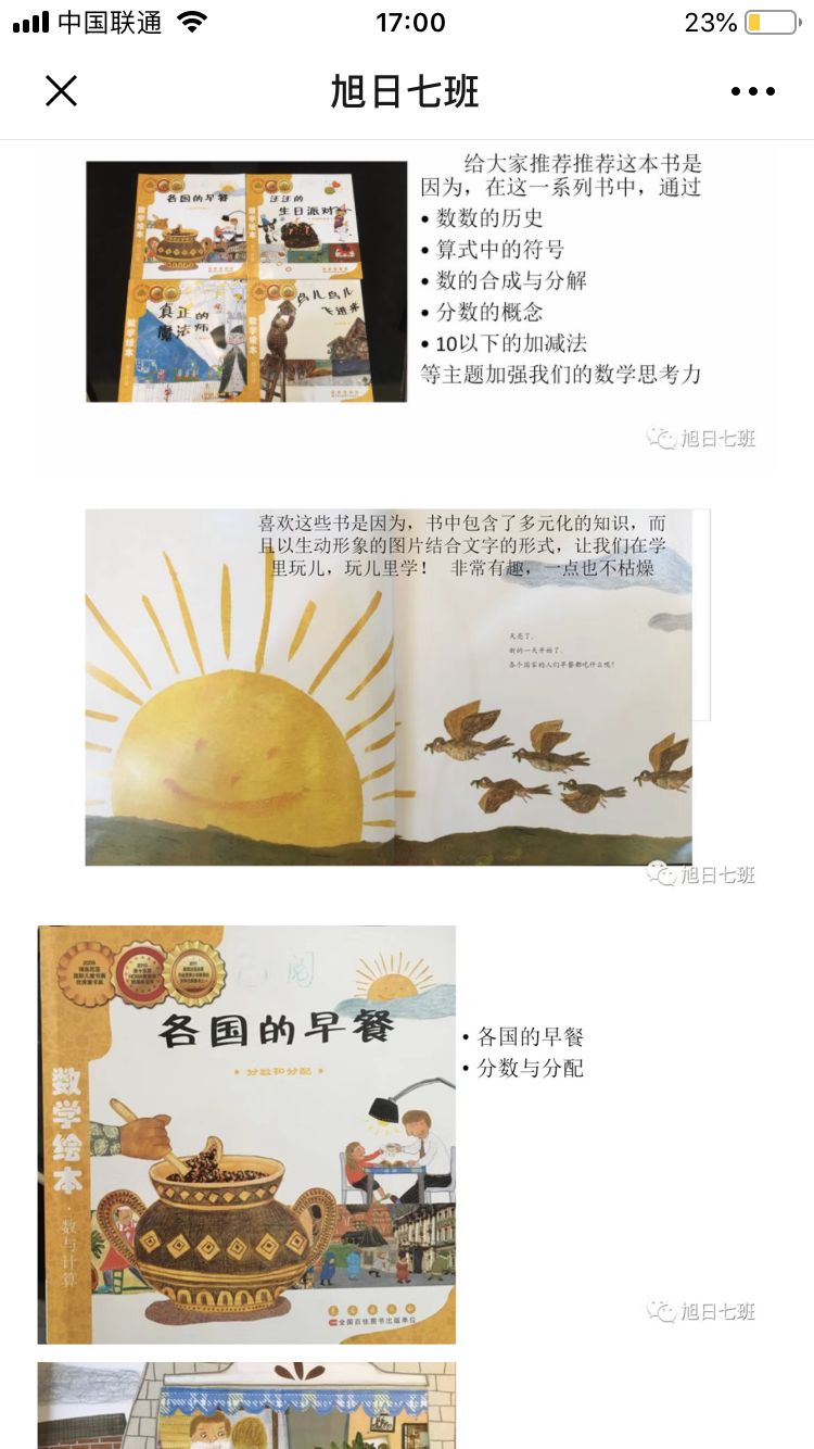 北大成都宅家学习花样多,孩子学习上了瘾,连家长都跟着玩嗨了