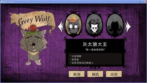 不要饿死!虽然好玩但不想再玩?动作冒险生存游戏——《饥荒》