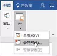 每天一练word中的最优操作,每天一个word操作小技巧