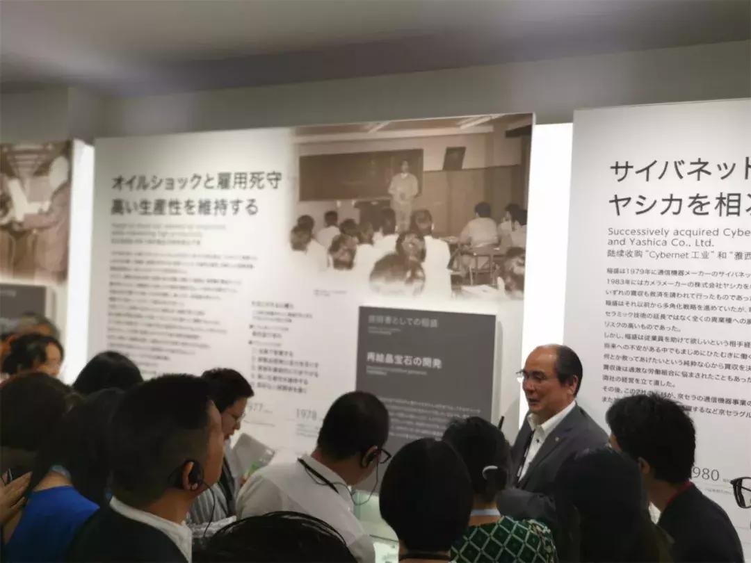 中国盛和塾E团,走进株式会社森鋼材、京瓷总部稻盛资料馆