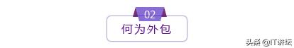 程序员为什么不要去外包,程序员不要无脑排斥外包