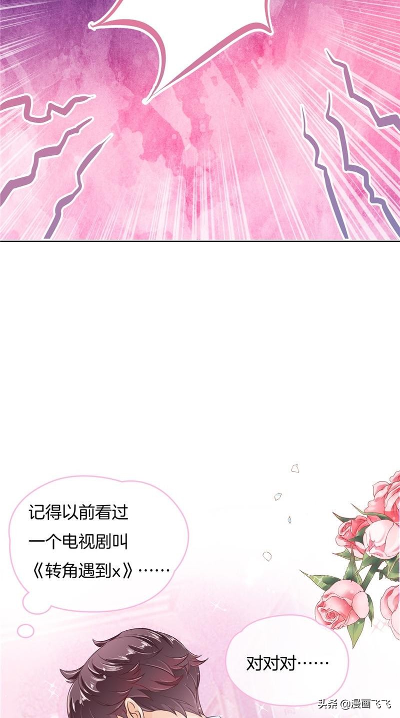 漫画：如果上天再给我一次机会，我一定珍惜我的初恋