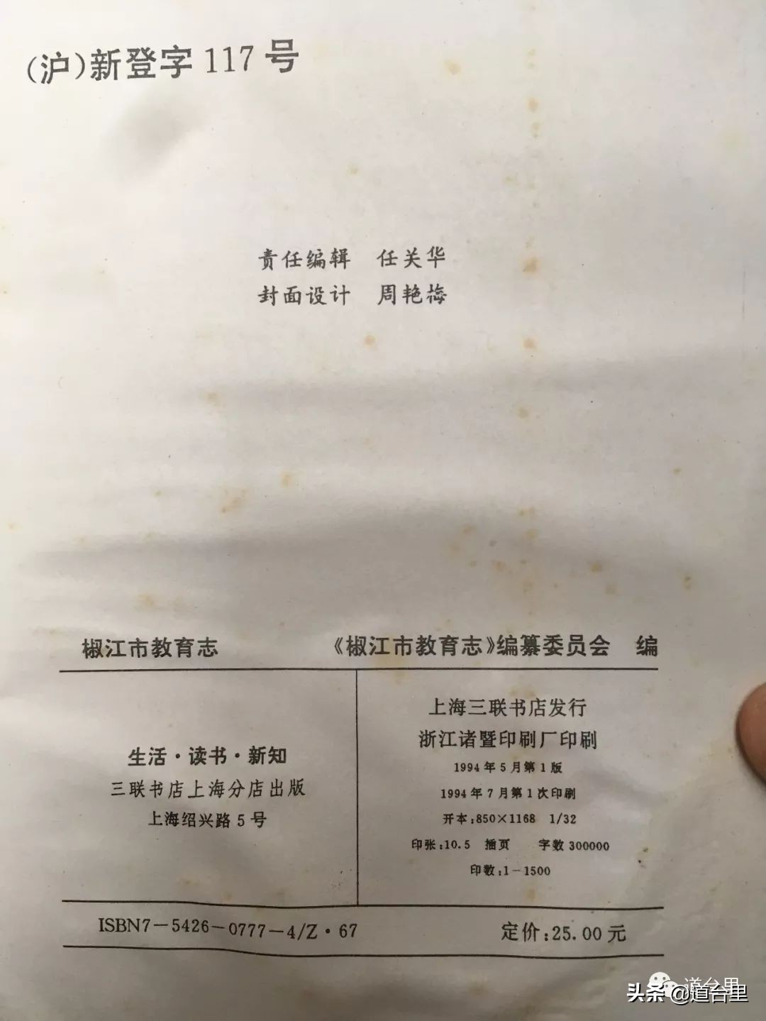 重回20年前的母校记忆,椒江学校老照片