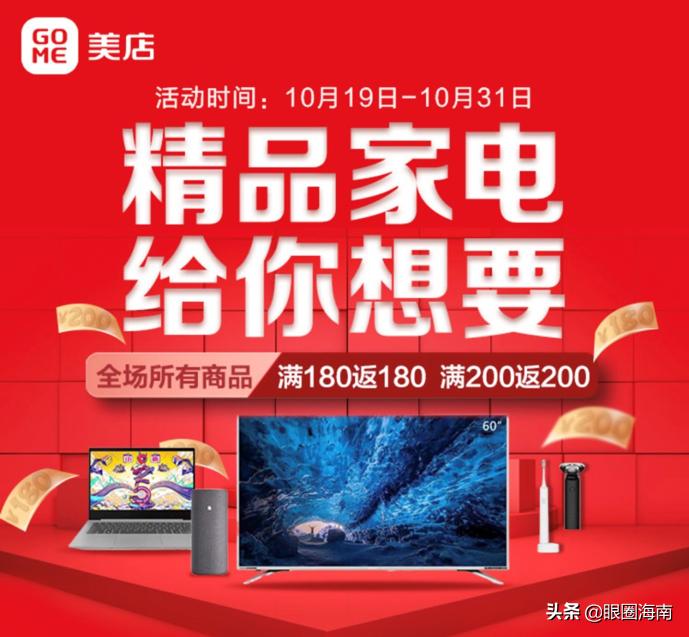 精品好货尽在双11,双十一家电购物狂欢季