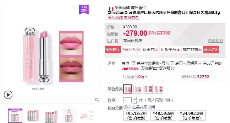 迪奥变色唇膏平替？泰国又出高性价比好物，润唇提气色两不误