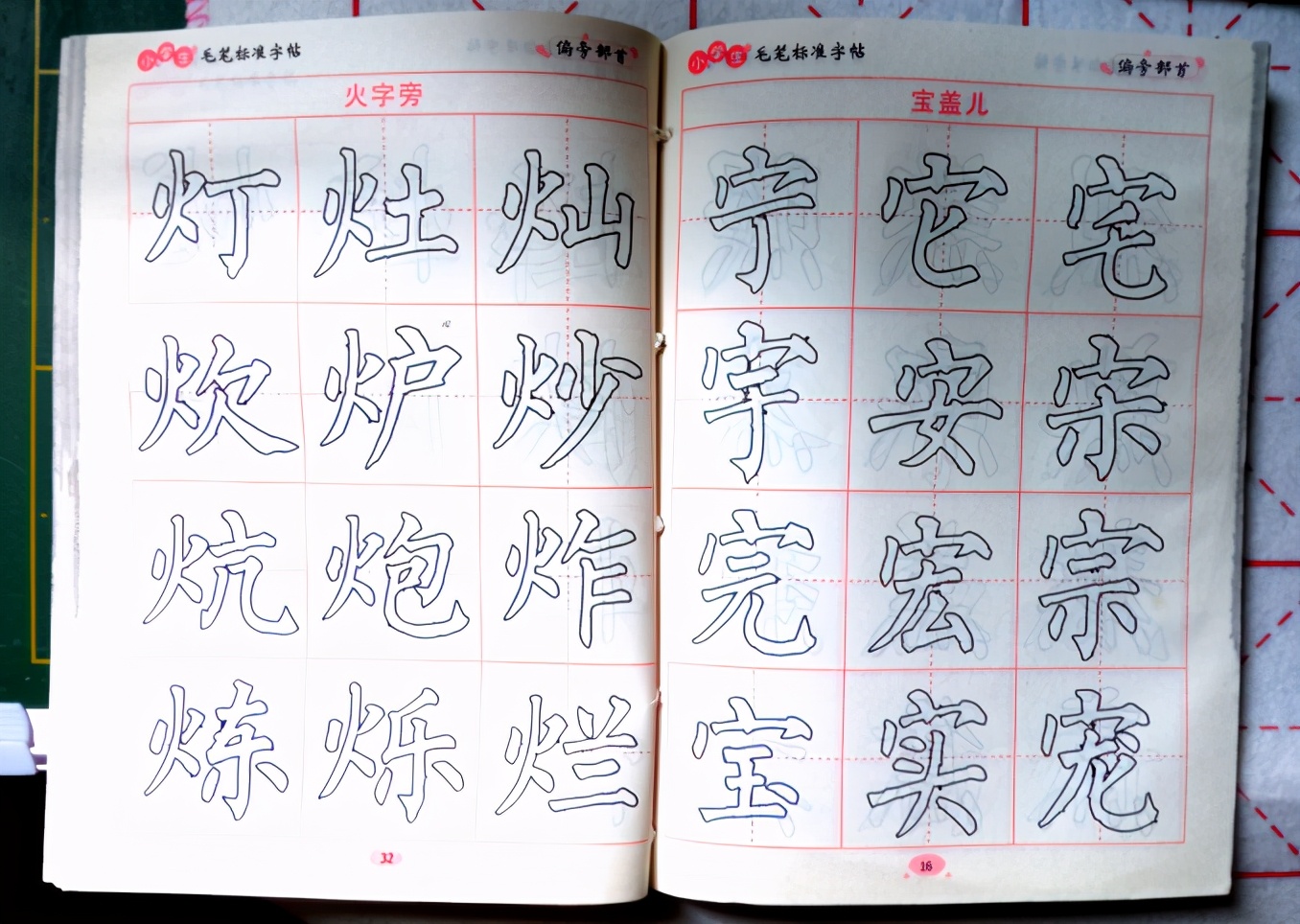 毛笔楷书颜体三字经字帖,颜体三字经行书书法作品