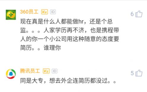 携程员工待遇工资,携程年薪37万带12人团队