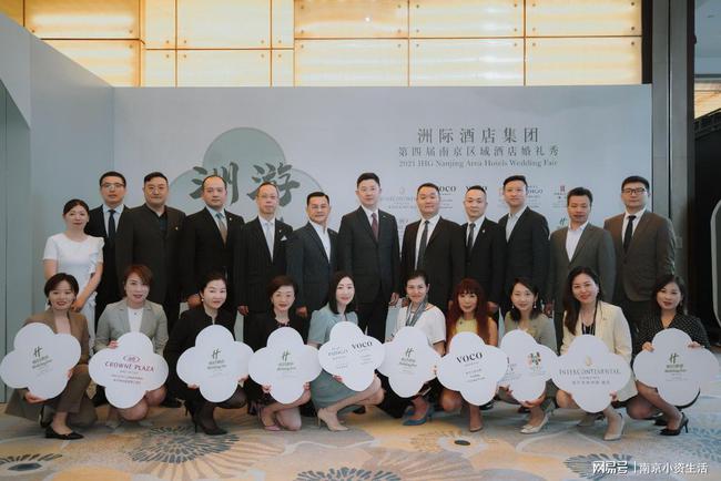 “洲游浮影”,洲际酒店集团第四届南京区域酒店婚礼秀