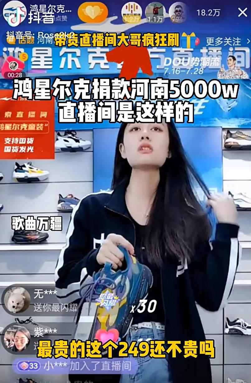 鸿星尔克再捐100万网友沸腾了,鸿星尔克捐5000万之后又赚了多少