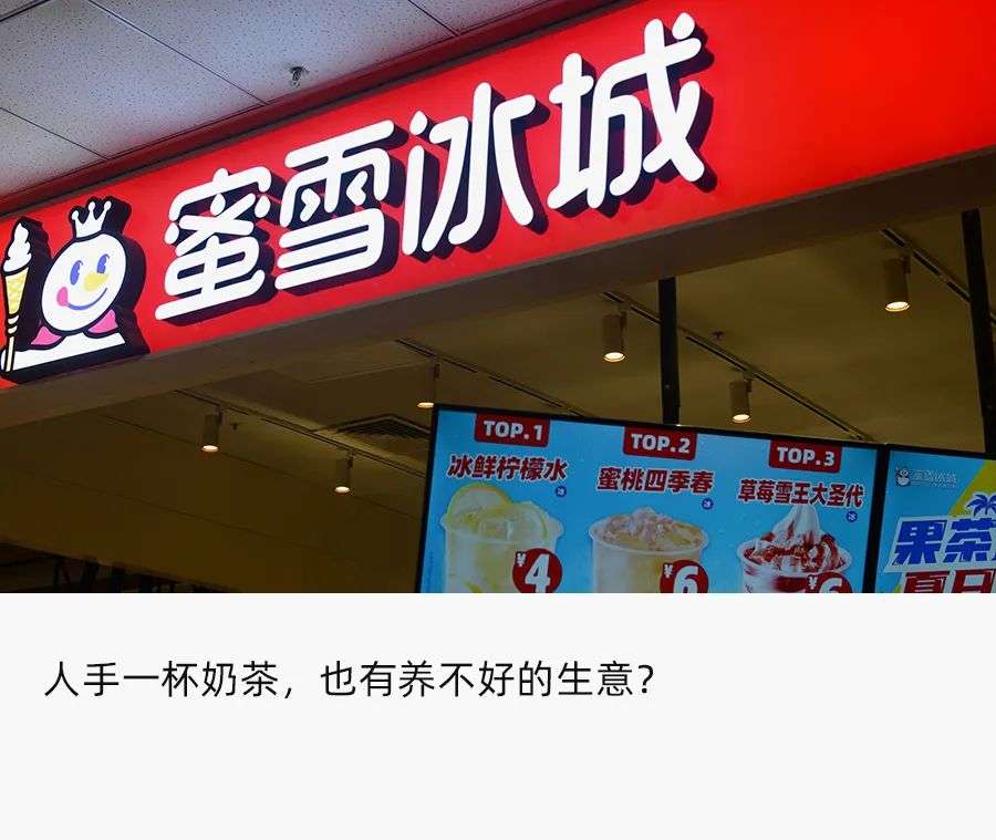 新茶饮“圈地大战”,新茶饮下半场怎么走