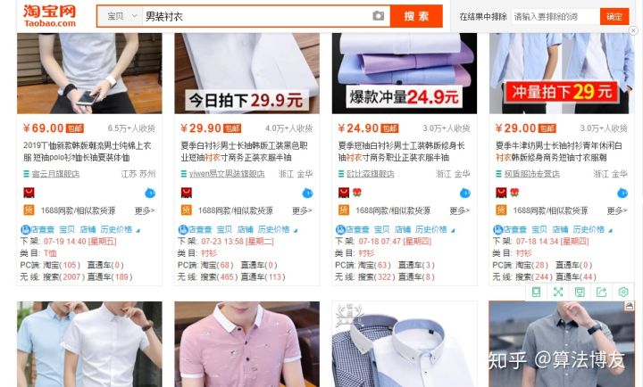 淘宝运营自学全套教程,淘宝网店怎么运营起来