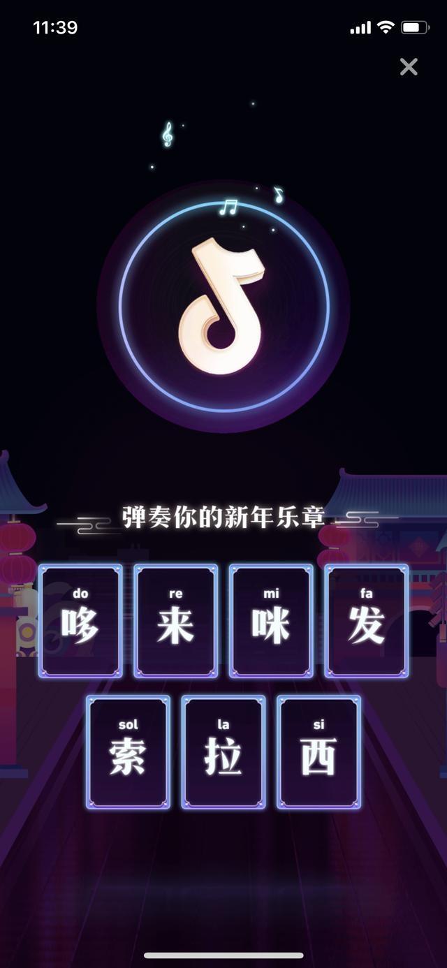 抖音美好音符节怎么打开,抖音发布美好音符年活动