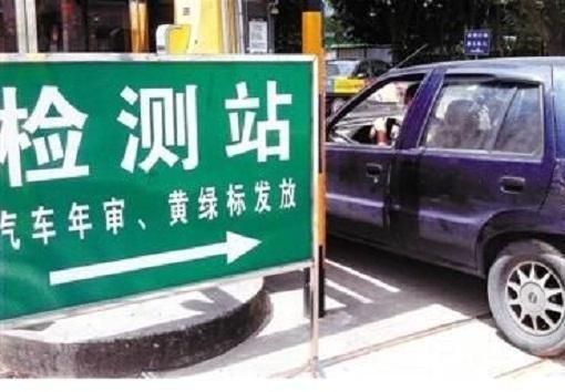 6年免检提示车辆处于违法状态,6年免检为啥还收到交警通知