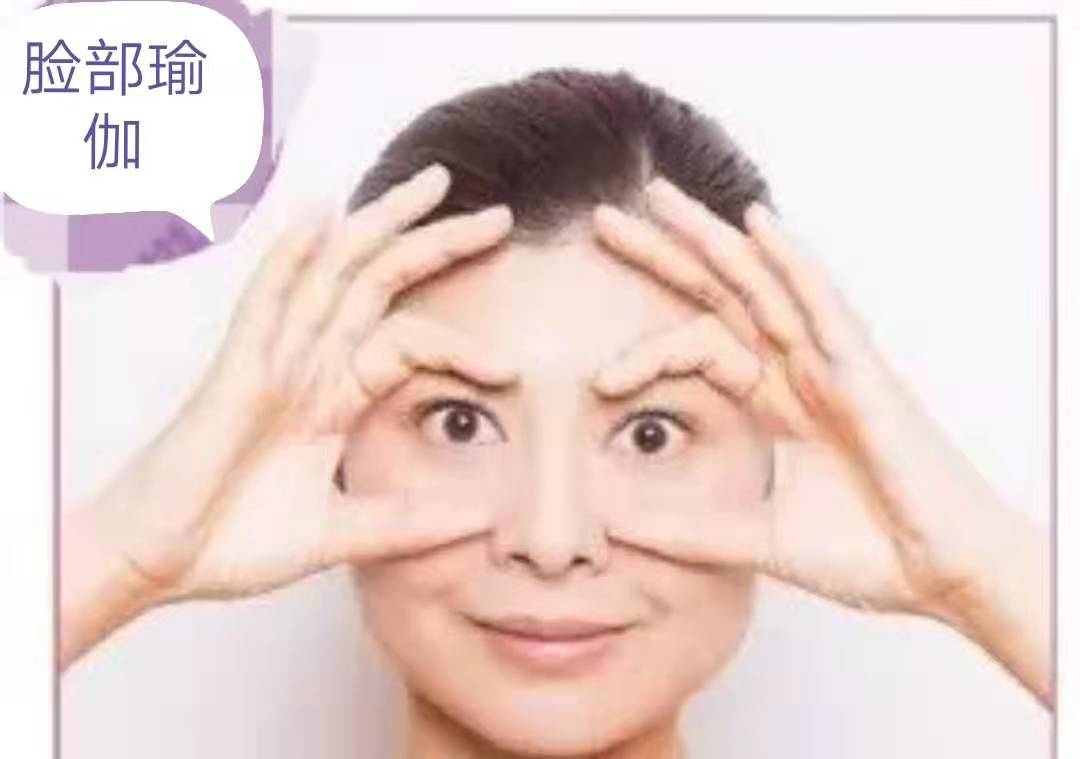 面部瑜伽提拉紧致去眼袋,徒手面部瑜伽提拉紧致直播