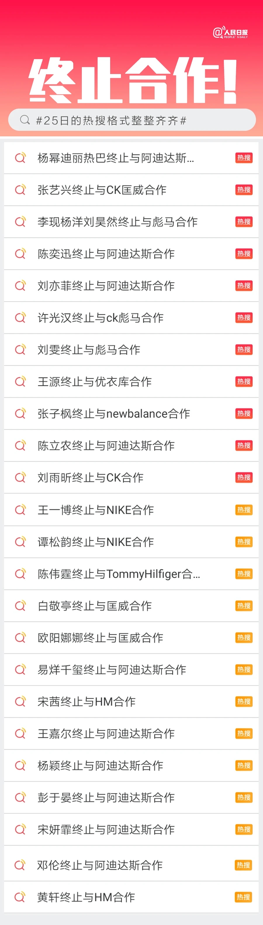 BCI污名中国，HM拒用*疆新**棉花，国内的鞋服品牌你知道哪些