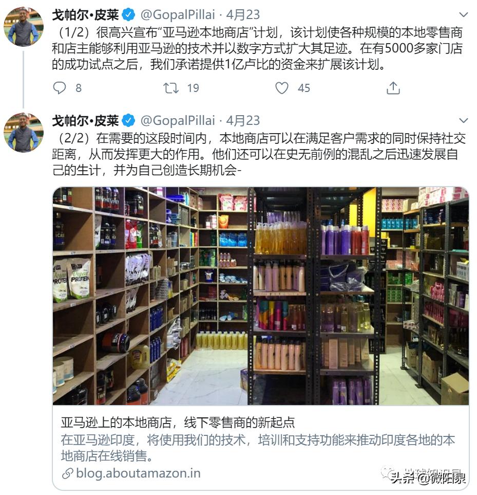 印度，“野生便利店”|地球知识局