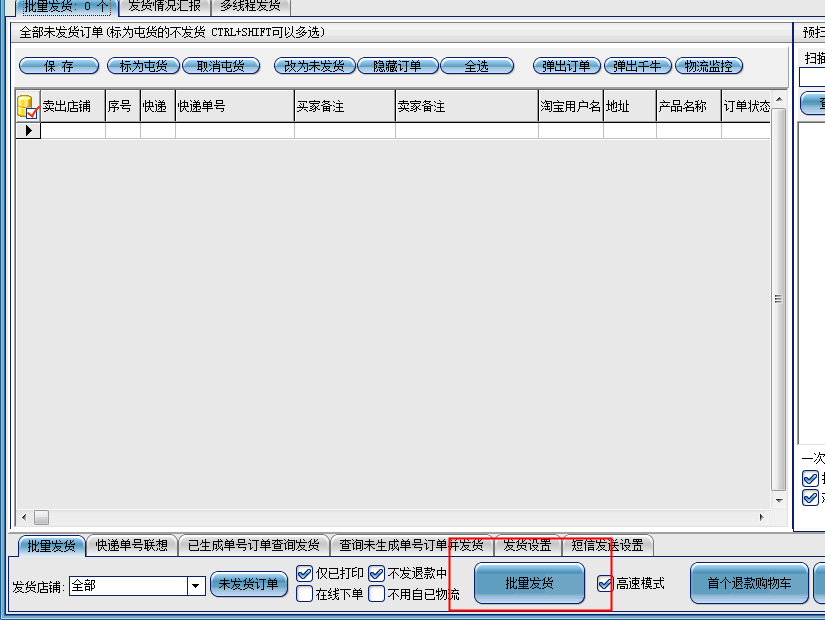 网购已经下单还没有发货如何取消,网购但卖家取消发货怎么办