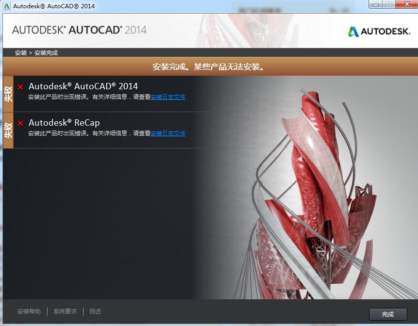 cad为什么这么难安装,cad为什么那么难安装