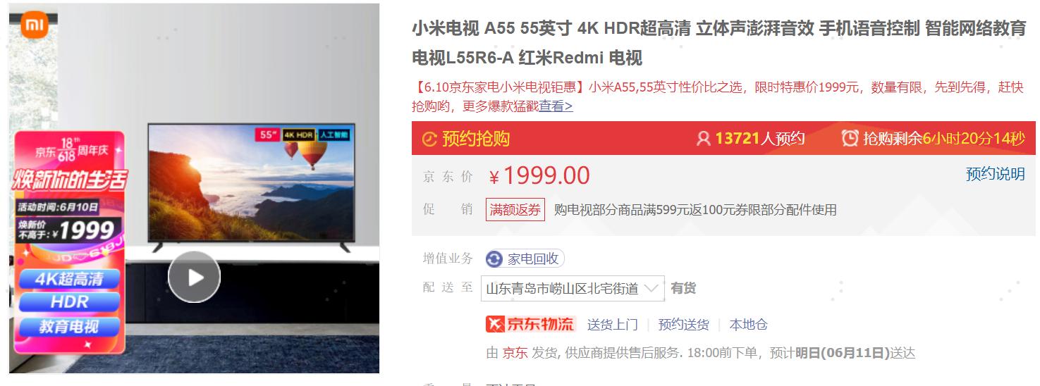 京东618电视能便宜多少,618电视机哪款好