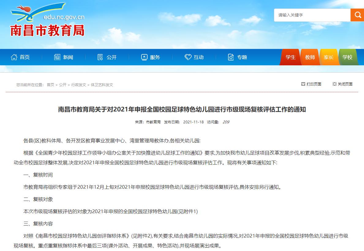 南昌所有幼儿园的名单,南昌县幼儿园名单公布