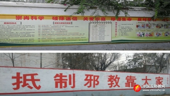 学校反邪警示教育宣传,反邪警示教育学习活动