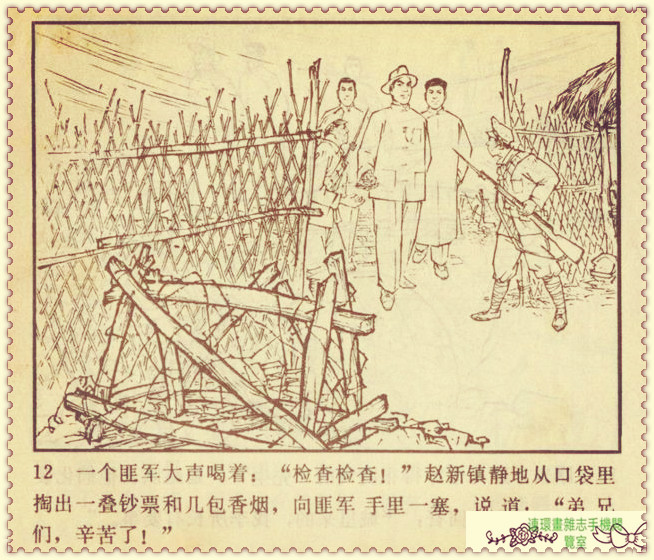 钢铁联防队,钢铁防守两翼齐飞