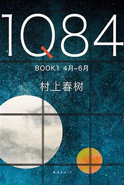 村上春树:出道40年,每年写一本书,这13本书实力圈粉
