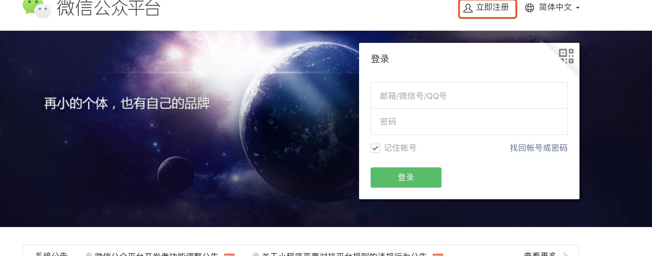 公众号开通后如何开通小程序,公众号开通赞赏