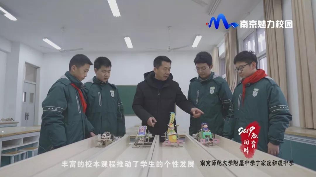 教育回眸丨成长教师成就学生成*学功**校·南师附中丁家庄初级中学