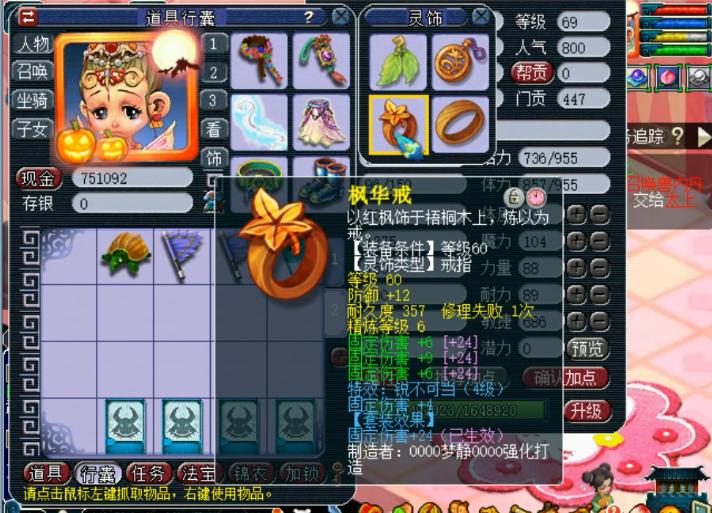 梦幻西游:69级极限固伤普陀,带6固伤灵饰,不走寻常路